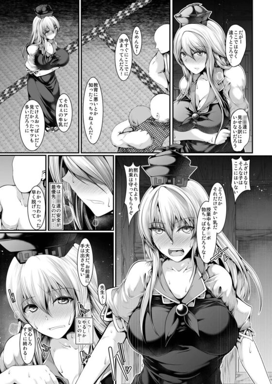 寺子屋ストリップ [かうすしあん] | DLsite 同人 - R18