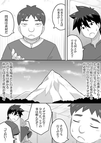 クロワリア5 [寝語屋] | DLsite 同人 - R18