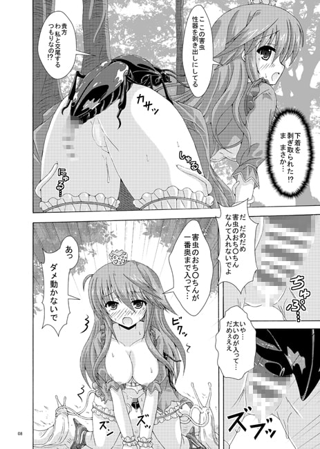 害虫達の性華祭 [ドリームプロジェクト] | DLsite 同人 - R18