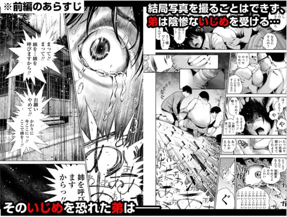 姉を売った2 娼年Mがみた大人の性暴力 [三崎] | DLsite 同人 - R18