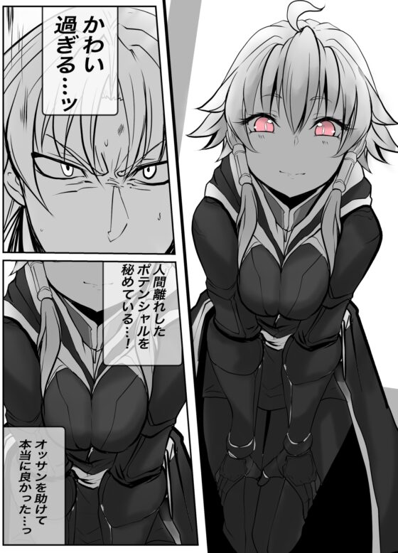 双子の死神に恋する話-Elegos 1 [九十九月夜] | DLsite 同人 - R18