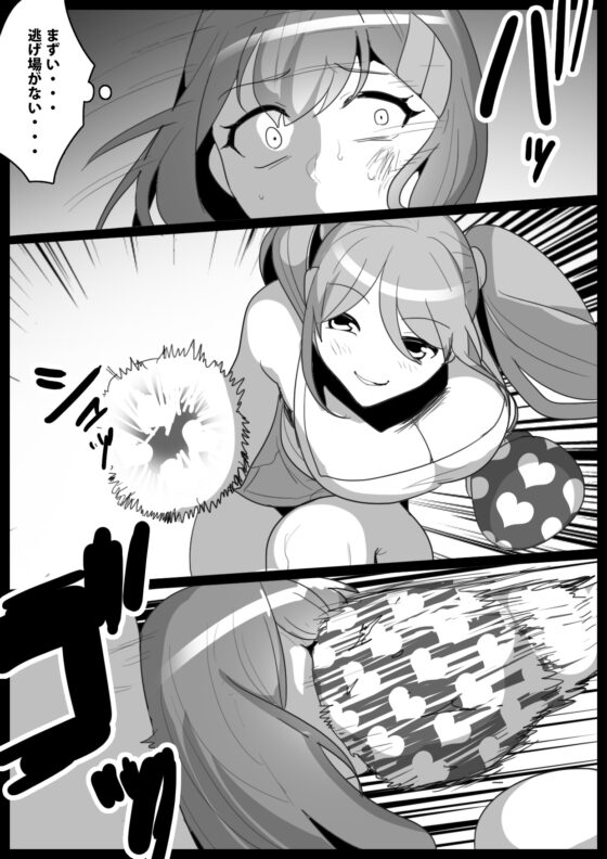 Girls Beat! ぷらす 柊ゆうなvsモエ [The Nation of Head Scissors] | DLsite 同人 - R18
