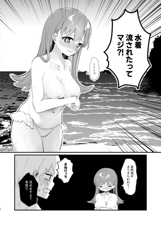 ドスケベ★サマーブック [ぐらんぷりえ。] | DLsite 同人 - R18