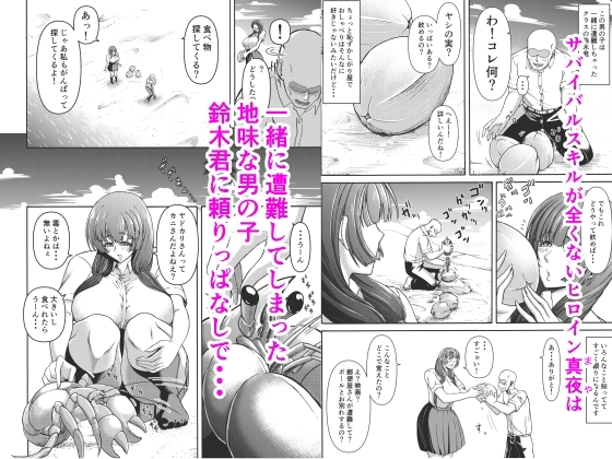 男女二人で無人島、何も起きないはずもなく・・・ [三浦鋼大] | DLsite 同人 - R18