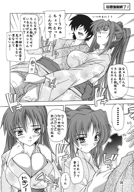 タマ姉と浴衣!! [すたぢおQ] | DLsite 同人 - R18