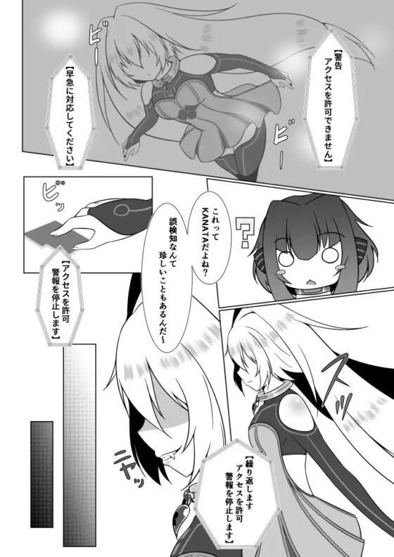 UnknownUltimateChallenge [d.a.p] | DLsite 同人 - R18