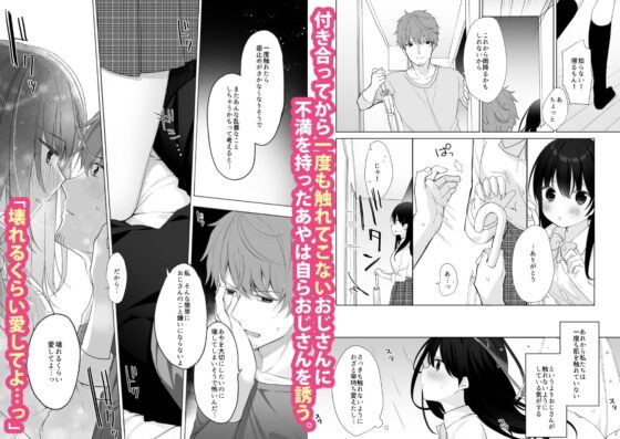 12歳差のヒミツ恋愛3 [ぷちめいぷる] | DLsite 同人 - R18
