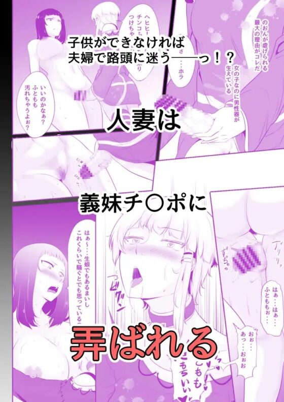 NTR!?人妻～義妹に孕まされる妻～完成版 [めでたし屋] | DLsite 同人 - R18