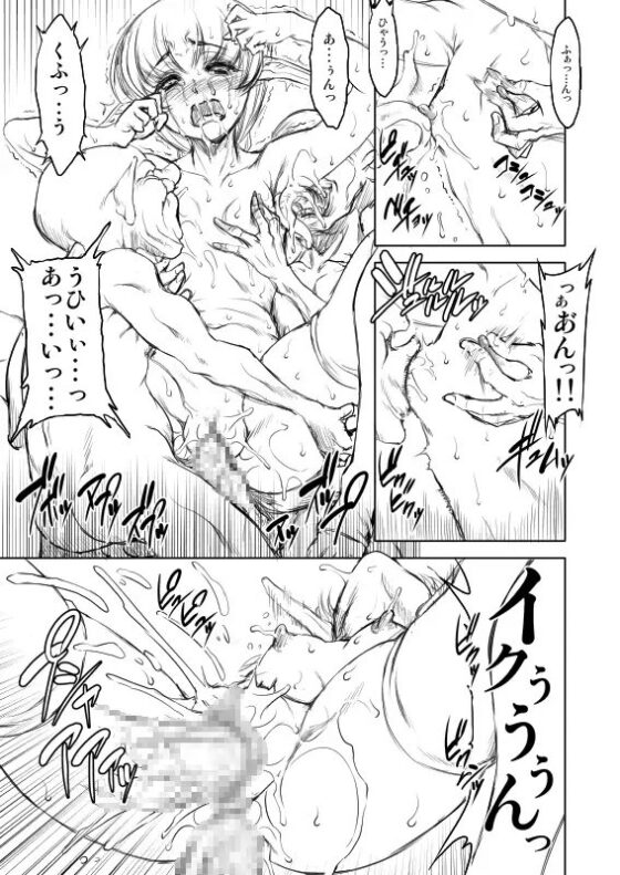 EE vol.01 [FAKESTAR] | DLsite 同人 - R18