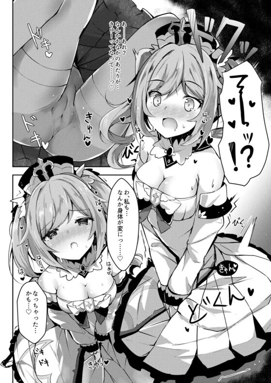 発情!?がんばれバーバラちゃん [あとりえひなた] | DLsite 同人 - R18