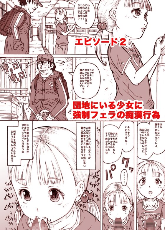 街角の天使達4 [めいど党] | DLsite 同人 - R18