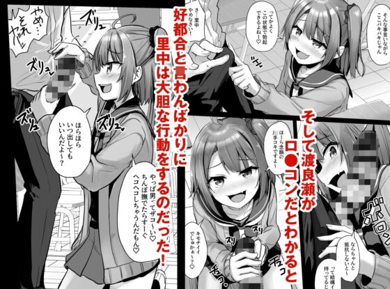クソ生意気なメスガキ生徒をオナホにしてやった [どうしょく] | DLsite 同人 - R18