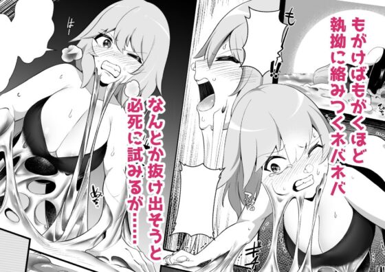 コクーンスパイラル -COCOON SPiRAL- [異常森域] | DLsite 同人 - R18