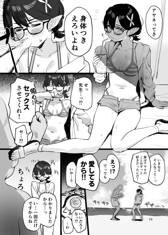 水着アーカイブ [すばちきゅ!] | DLsite 同人 - R18