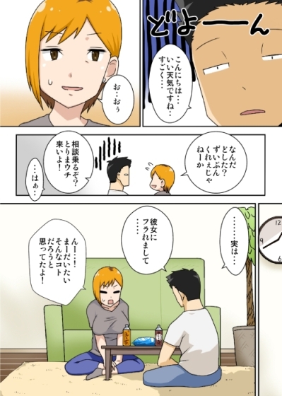 おだてられ妻 [フリーハンド魂] | DLsite 同人 - R18