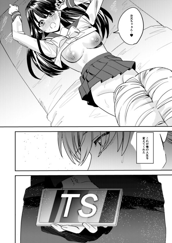 こいつらみんな女の子なら良いのに(※なった) [あむぁいおかし製作所] | DLsite 同人 - R18