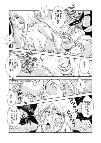 MaetelStory3 [かぐや姫] | DLsite 同人 - R18