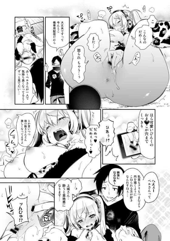 放送事故2 ～いちゃラブH生配信～ [かみしき] | DLsite 同人 - R18