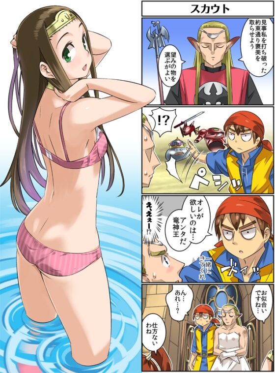 勇者さまが死んだので帰ります!CG集No.03 [まいまい横丁] | DLsite 同人 - R18