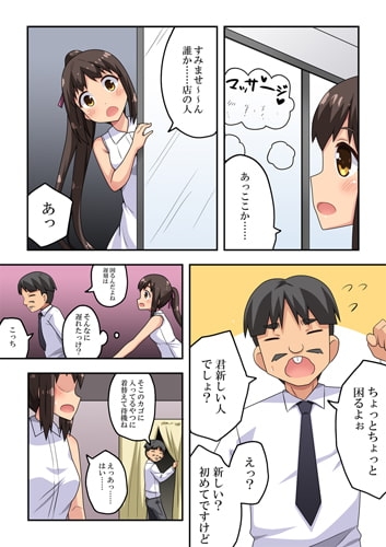 新妻七歌の露出M [フクロウなる鳥] | DLsite 同人 - R18