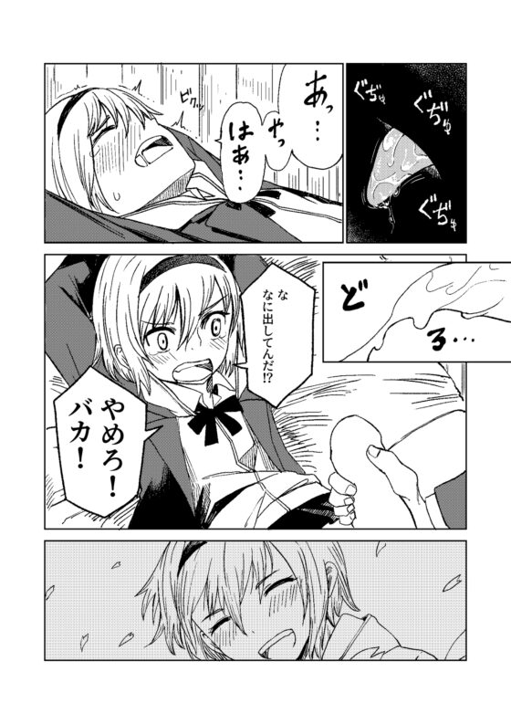 FRIEND [戸村屋] | DLsite 同人 - R18