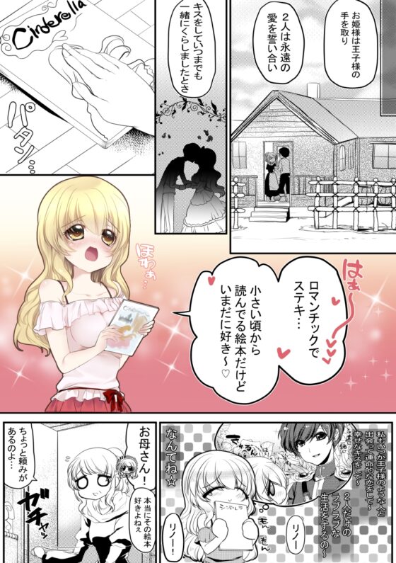 赤ずきんちゃん、食べられる。 [ぶたみんち] | DLsite 同人 - R18