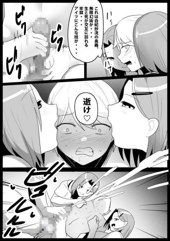 Girls Beat! ぷらす vs マヤ [The Nation of Head Scissors] | DLsite 同人 - R18