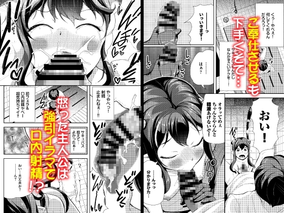 へっぽこサキュバス中出し飼育日記 1 [Ziggurat] | DLsite 同人 - R18