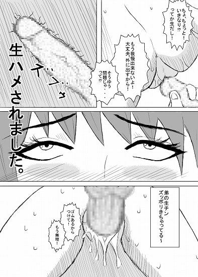 ウチの弟が変態です。 [あまぽて屋] | DLsite 同人 - R18