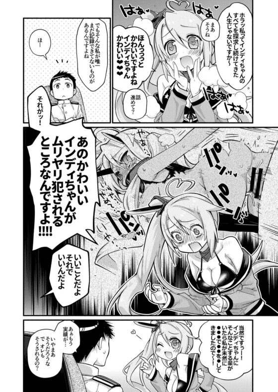 うちのいもうとはせかいいちかわいいんですけど! [らいげきたい] | DLsite 同人 - R18