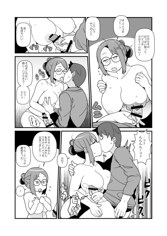 素人巨乳5人にギャラをチラつかせたら簡単についてくるのか? [やてい堂] | DLsite 同人 - R18