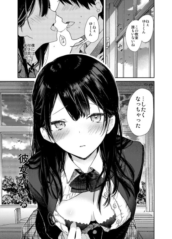 交際半年目の彼女と放課後とろとろえっち [無糖紅茶] | DLsite 同人 - R18