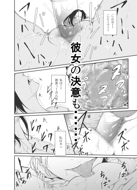 Re.BREAK(新米教師の再教育) [モノクロイド] | DLsite 同人 - R18