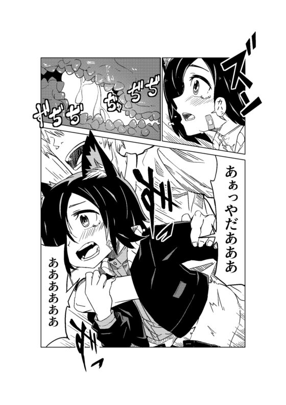 NOID Episode:Moortje [戸村屋] | DLsite 同人 - R18