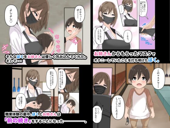 ぼくとお姉さんのヒミツ遊び2 [アリマセカイ(ホルモン食堂)] | DLsite 同人 - R18