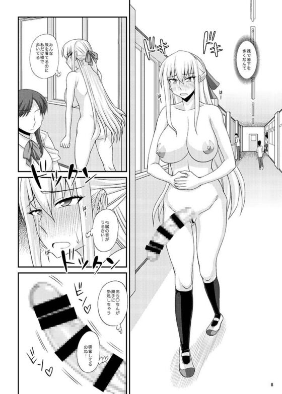 ふたなり露出マニア【単行本発売記念号】 [ふたなるん] | DLsite 同人 - R18