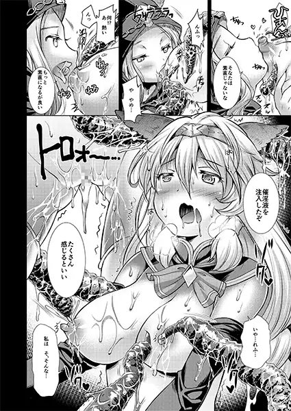 悪堕ち竜と淫辱姫 [ectoborn] | DLsite 同人 - R18