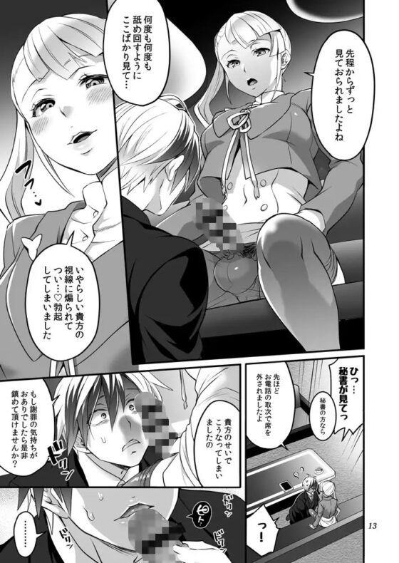ふたなりラルと子作りセックス [テンパりんぐ] | DLsite 同人 - R18