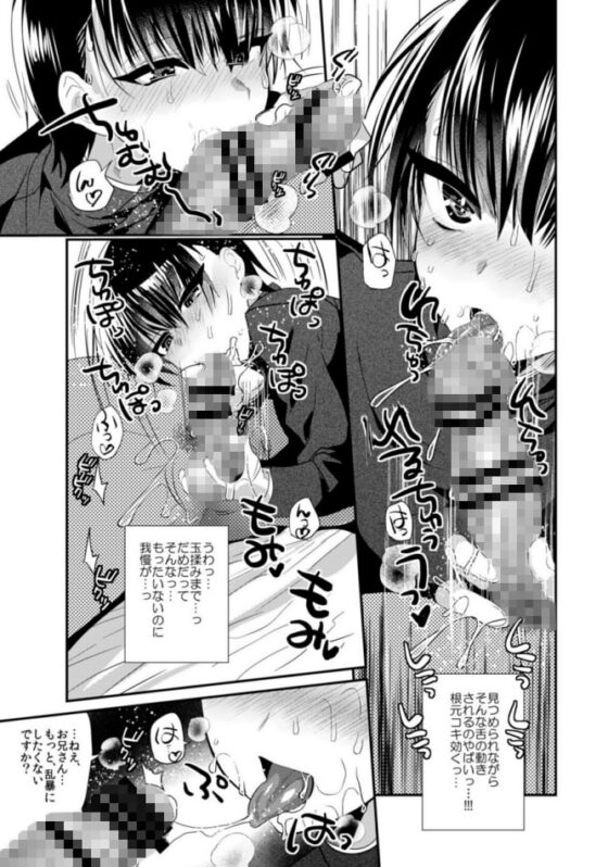 ガクランデリバリー [ミネ農場] | DLsite 同人 - R18