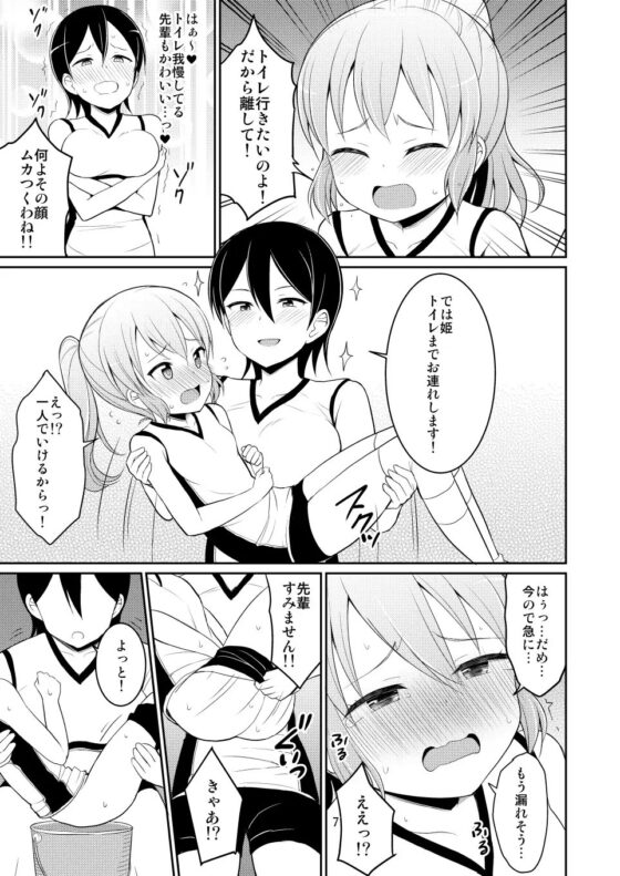 PeeGirlsIZM01 [御嬢と魔獣/AGLO] | DLsite 同人 - R18