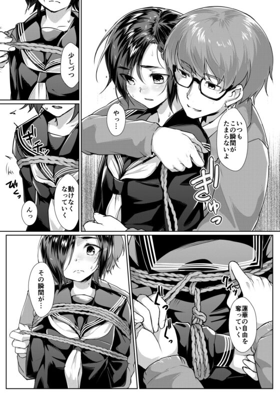 蓮華草・番外編二 [face to face] | DLsite 同人 - R18