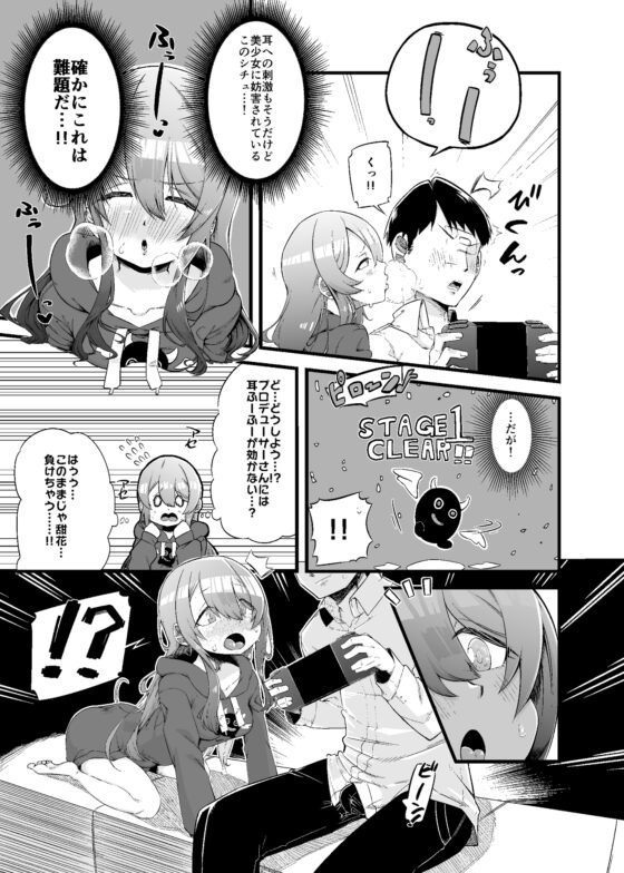 甜花と勝負! [あーりある] | DLsite 同人 - R18