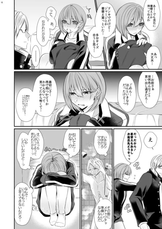 となりのクラスの美少女くん♂ [顔厨王国] | DLsite 同人 - R18