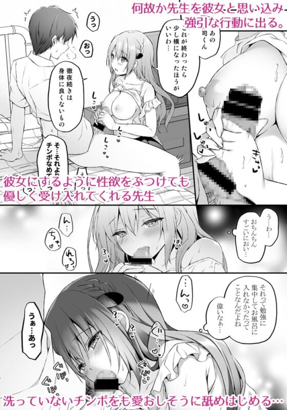 睡眠学習～何度も犯される巨乳家庭教師…～ [きのこのみ] | DLsite 同人 - R18