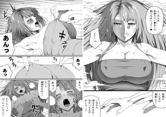 力あるサキュバスは性欲を満たしたいだけ(5) [Road=ロード=] | DLsite 同人 - R18