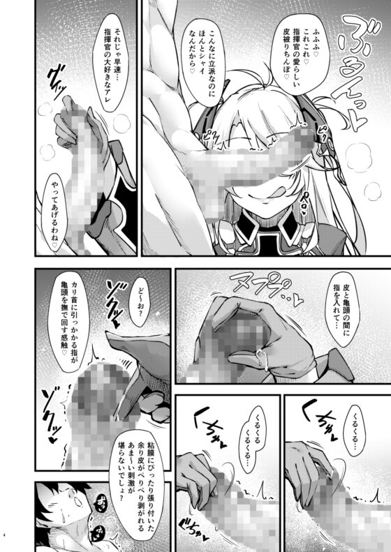 ドスケベレーン ～プリンツ・オイゲンの場合～ [學園血盟帖] | DLsite 同人 - R18