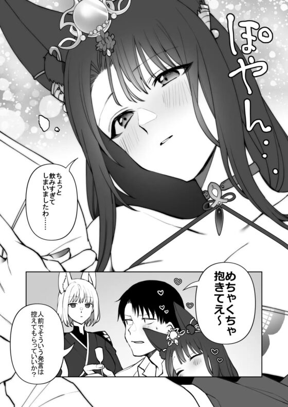 酩酊 [鈴木さん] | DLsite 同人 - R18