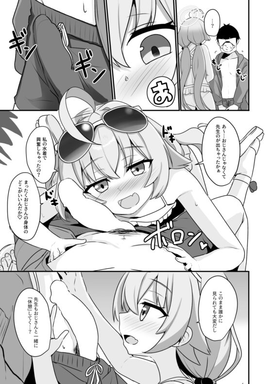 先生も大変だねぇ～ [みるくプリン] | DLsite 同人 - R18
