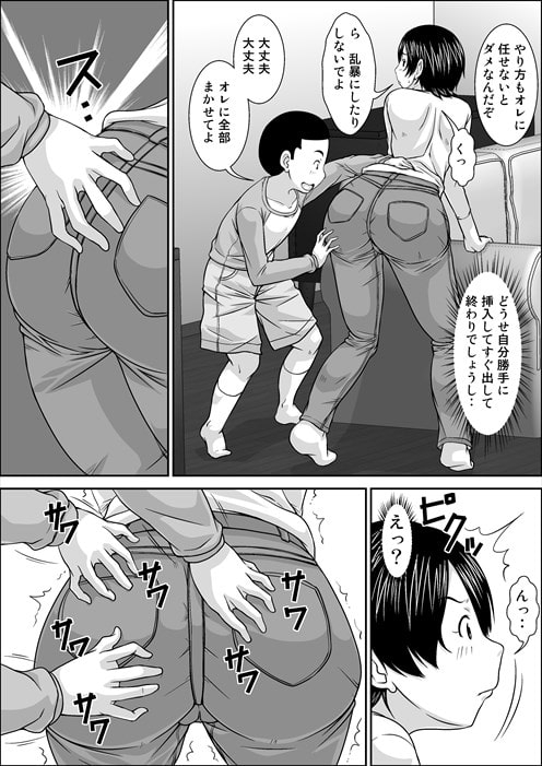 誰とでもSEXできるのにどうしてお母さんなのよ!? [ほよよ堂] | DLsite 同人 - R18