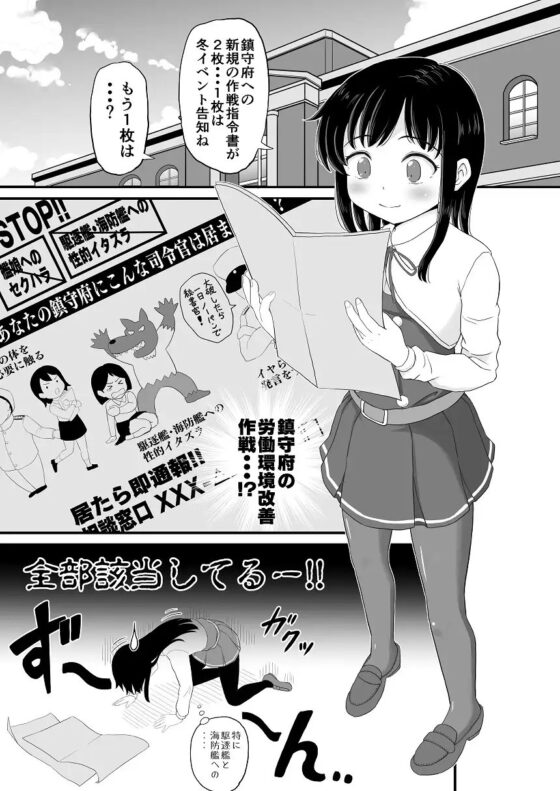 絶対に負けない朝潮ちゃん [ぼちぼちいこか] | DLsite 同人 - R18